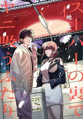 �����ѡ���΢�ǥ�˵ۤ��դ��� 4�� 