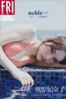 奥原妃奈子　ｎｏｂｌｅ　ｖｏｌ．２　１００ページ超豪華版　ＦＲＩＤＡＹデジタル写真集