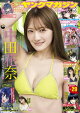 ヤングマガジン 2026年29号 [2026年6月15日発売]