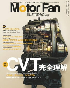Motor Fan illustrated Vol.59　Lite版 