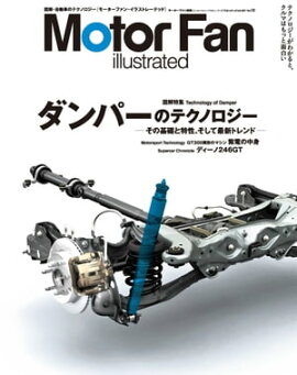 Motor Fan illustrated Vol.12　Lite版 