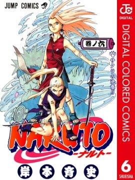 NARUTO���ʥ�ȡ� ���顼�� 6 