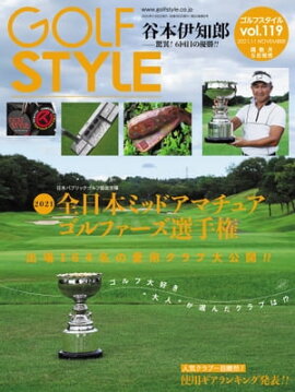Golf Style(ゴルフスタイル) 2021年 11月号 