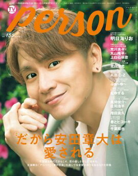 TVɴ2025ǯ828 TVPERSON vol.155 