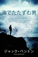 海でたたずむ男