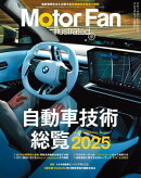 Motor Fan illustrated Vol.231