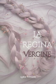 La regina vergine【電子書籍】[ Lara Viviani ]