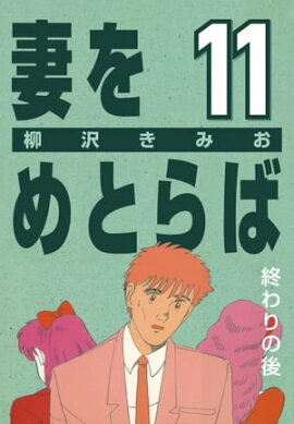 �ʤ��Ȥ�� (11) �����θ� 