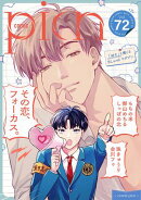 comic picn vol.72