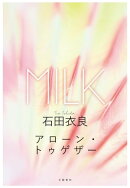 アローン・トゥゲザー　 [分冊版]