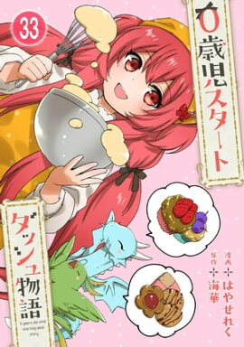 0�л��������ȥ��å���ʪ�� 33 