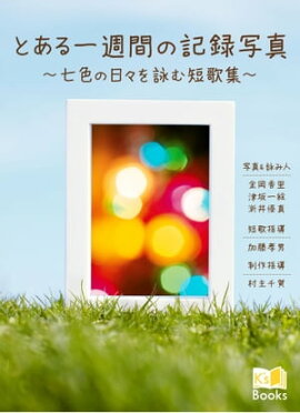 �Ȥ���콵�֤ε�Ͽ�̿� ��������������Ӥ�û�ν���