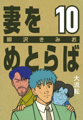 �ʤ��Ȥ�� (10) ��ήž 