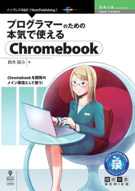 ץޡΤܵǻȤChromebook 