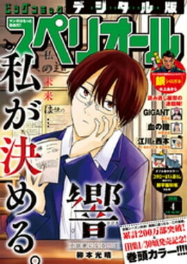 �ӥå����ߥå����ڥꥪ���� 2019ǯ4���2019ǯ1��25��ȯ��� 