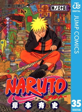 NARUTOーナルトー モノクロ版 35 
