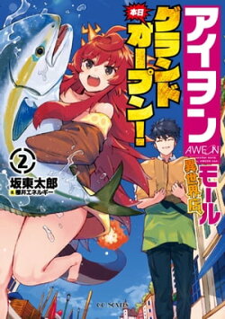 楽天ブックス 電子書籍 小説 エッセイ ファンタジー ジャンルの商品一覧6 85 ページ