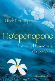 Ho'oponopono : Le rituel hawaiien du pardon【電子書籍】[ Ulrich Emil Dupree ]
