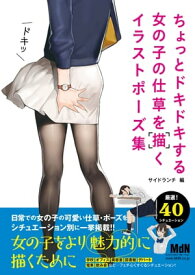 楽天市場 イラスト 女の子 ポーズ 本 雑誌 コミック の通販