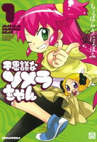 一迅社 ぱれっと15周年レーベル特集!