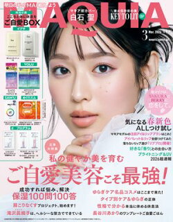 MAQUIA 2026年3月号