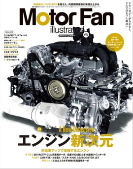 Motor Fan illustrated Vol.115 