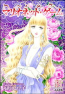 マリオネット・ゲーム