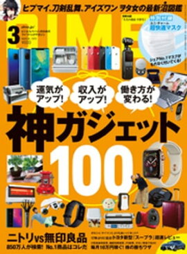 DIME (ダイム) 2019年 3月号 