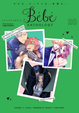 Bebe vol.20 
