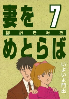 �ʤ��Ȥ�� (7) ���褤����� 