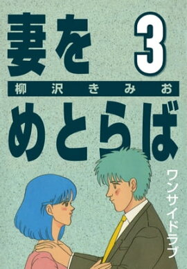 �ʤ��Ȥ�� (3) ��󥵥��ɥ�� 