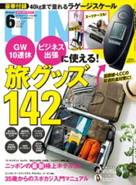 DIME (ダイム) 2019年 6月号 