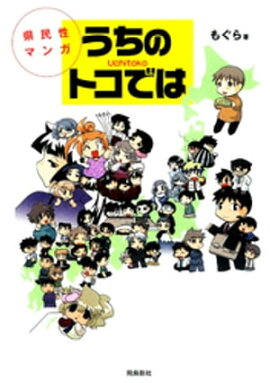 ��̱���ޥ󥬤����Υȥ��Ǥ� 