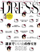 DRESS 2015年2月号