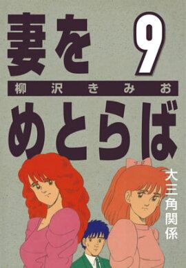 �ʤ��Ȥ�� (9) �绰�Ѵط� 