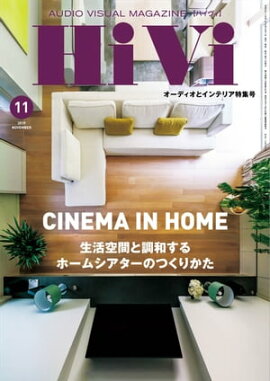 HiVi (ハイヴィ) 2019年 11月号 