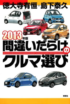 2013ǯ�Ǵְ㤤���餱�Υ�������� 