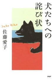 楽天市場 犬 本 雑誌 コミック の通販 楽天市場 犬 本 雑誌 コミック の通販