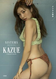【デジタル限定】「SISTERS」Special Solo Version KAZUE (CYBERJAPAN DANCERS)【電子書籍】[ KAZUE(CYBERJAPAN DANCERS) ]