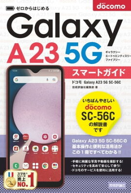 Ϥ롡ɥ⡡Galaxy A23 5G SC-56Cޡȥ 