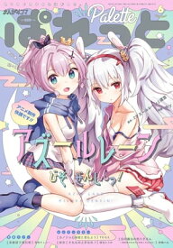 楽天市場 ぱれっとの通販