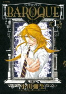 ＢＡＲＯＱＵＥ〜バロック〜（１）