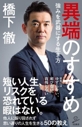 楽天kobo電子書籍ストア 橋下徹のかけひきで負けない話し方の技術 松本幸夫