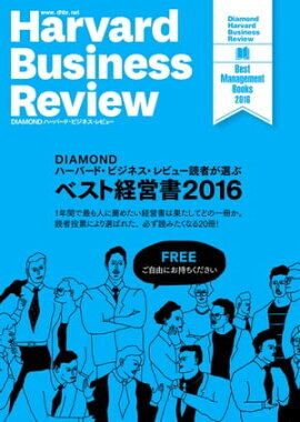 DIAMOND �ϡ��С��ɡ��ӥ��ͥ�����ӥ塼�ɼԤ����֡��٥��ȷбĽ�2016��̵�������ҡ�