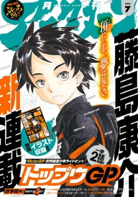 ���ե��̡��� 2016ǯ7��� [2016ǯ5��25��ȯ��] 