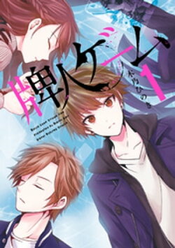 楽天ブックス 電子書籍 漫画 コミック ジャンルの商品一覧