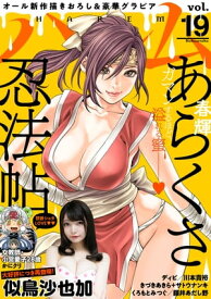 ハレム vol.19【電子書籍】[ 春輝 ]