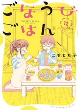 楽天kobo電子書籍ストア モノローグジェネレーション 小坂俊史
