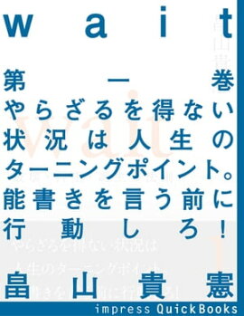 Wait ˲ˡ§촬 餶ʤϿΥ˥󥰥ݥȡǽ񤭤˹ư