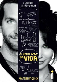 O lado bom da vida【電子書籍】[ Matthew Quick ]